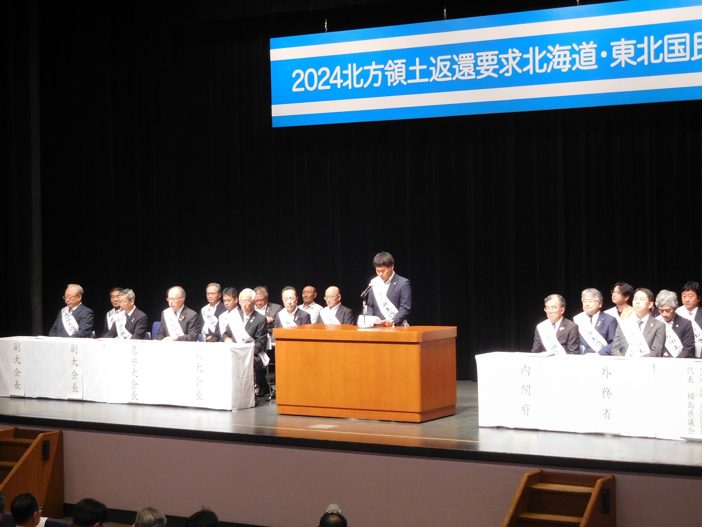 国民大会