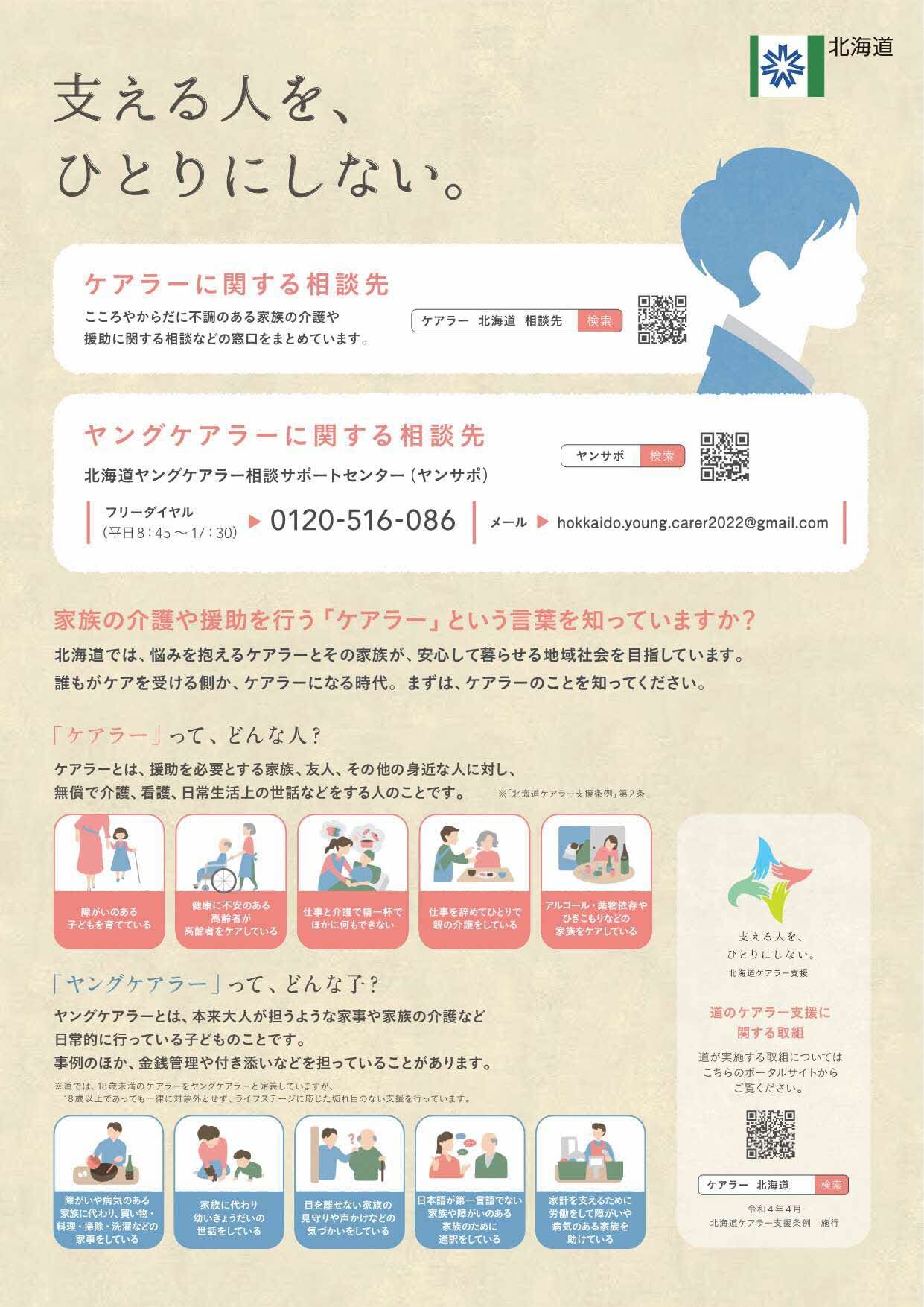 広報誌掲載用イラスト（A4・縦）