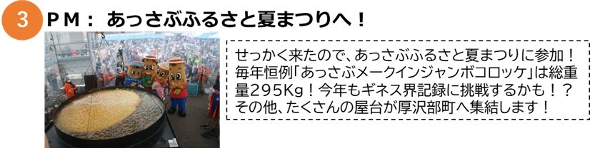 厚沢部3.jpg