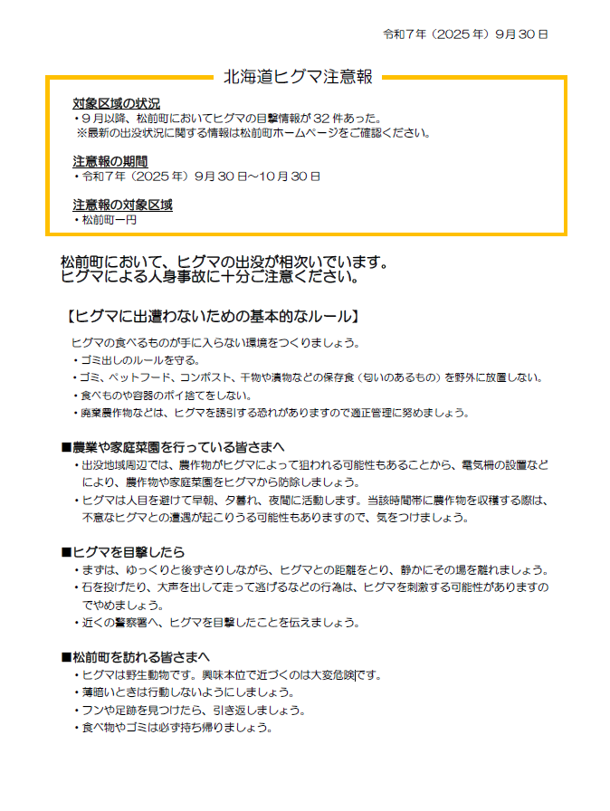 スクリーンショット 2025-09-30 162307 (PNG 225KB)