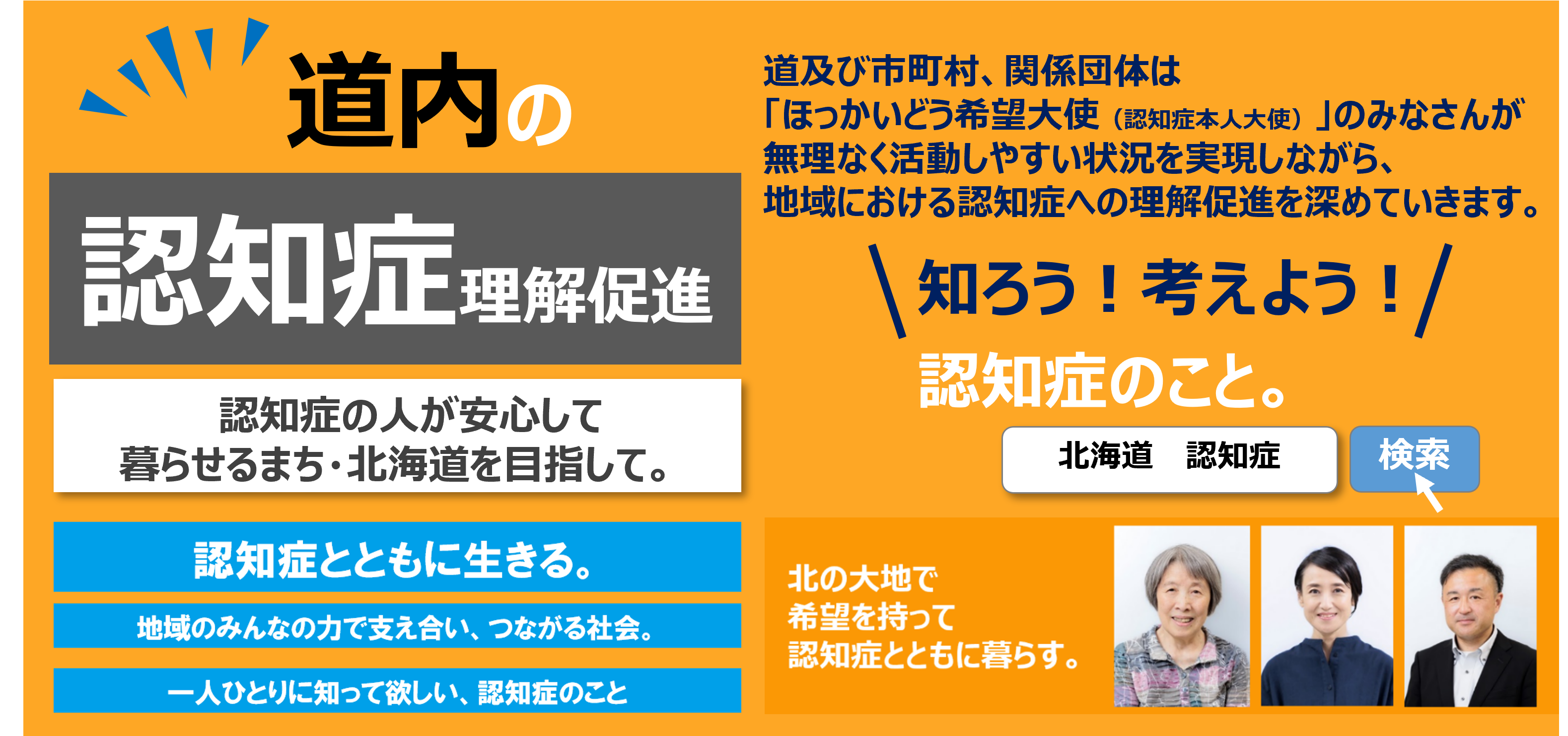 認知症の基礎知識をまとめたページ