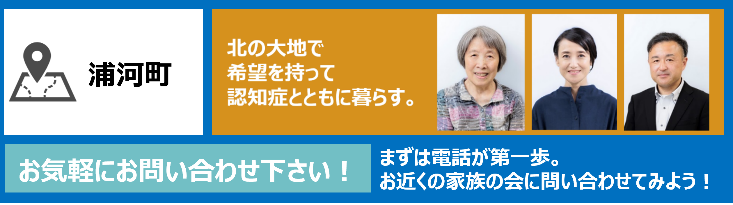 地域の相談窓口を探している方向けのページ