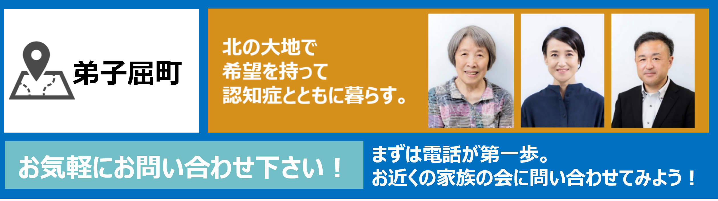 地域の相談窓口を探している方向けのページ