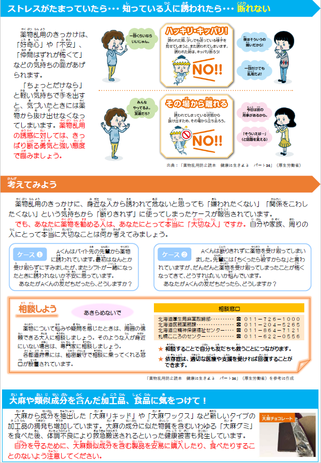 なぜ手を出すのか(裏)