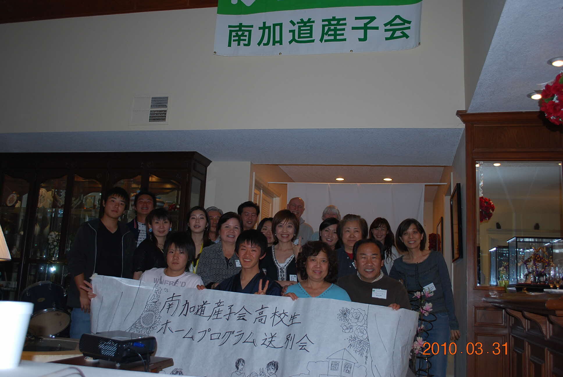 南加道産子会写真