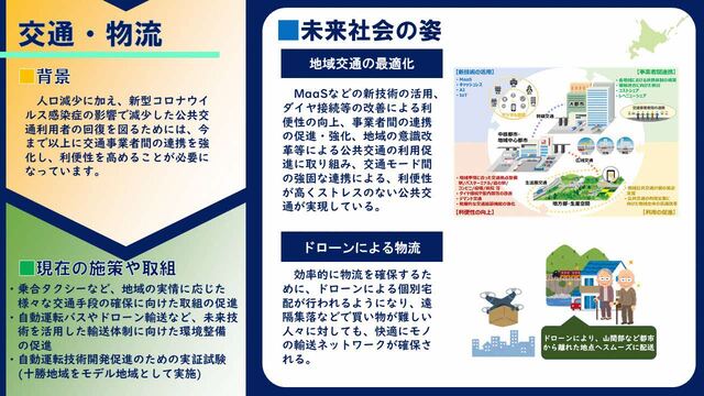 スライド10.JPG
