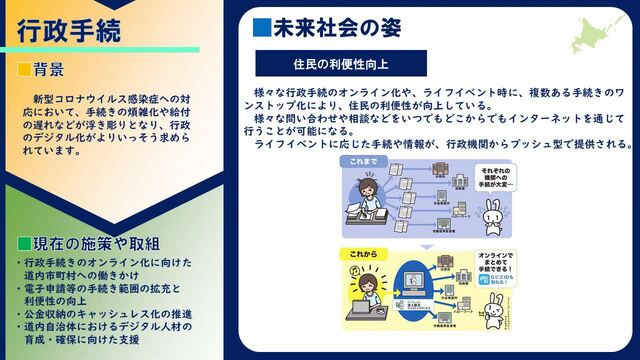 スライド18.JPG