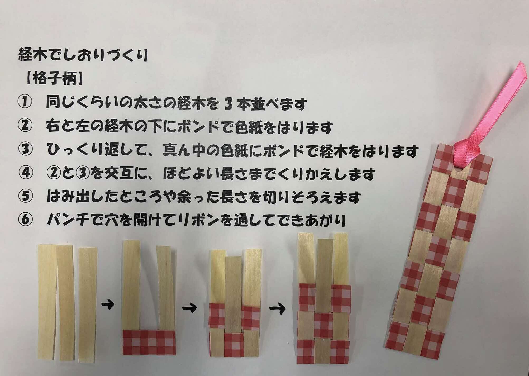経木でしおりづくり (1).jpg