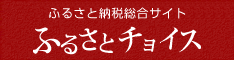 furusatotyoisubanaa.gif