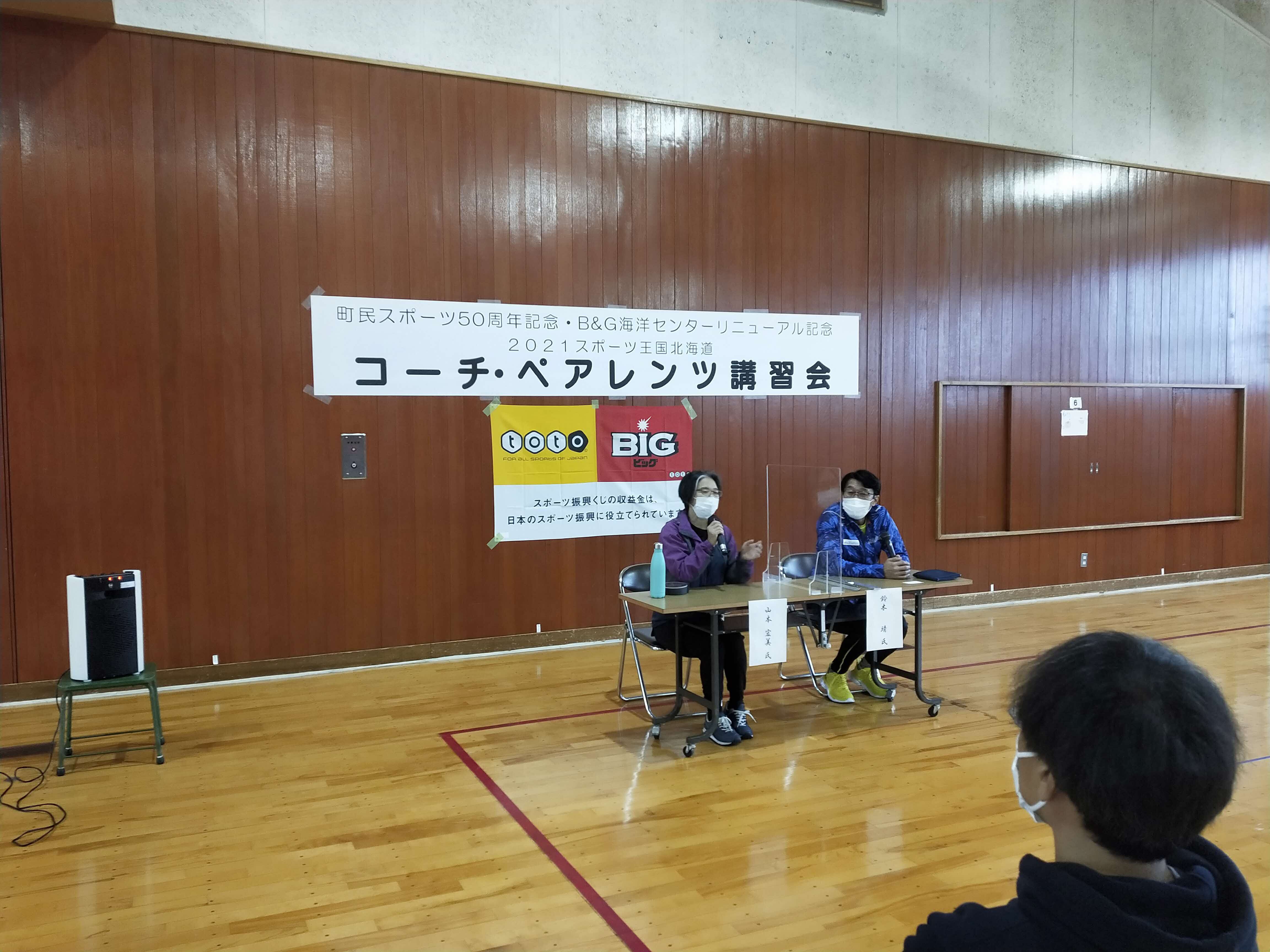 講習会2 (JPG 710KB)