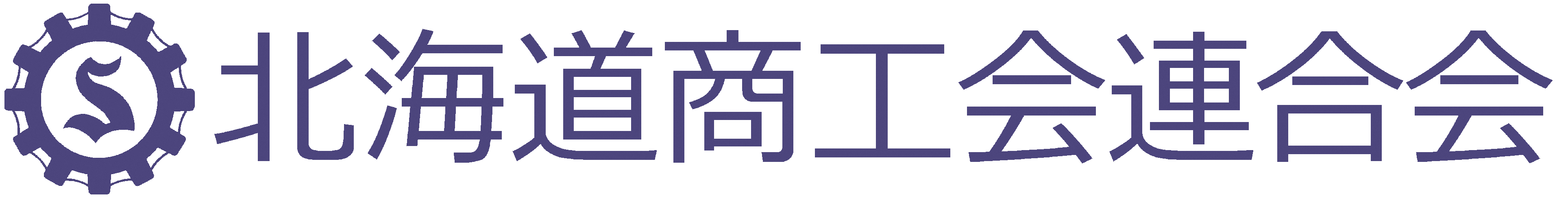 北海道商工会連合会ロゴ